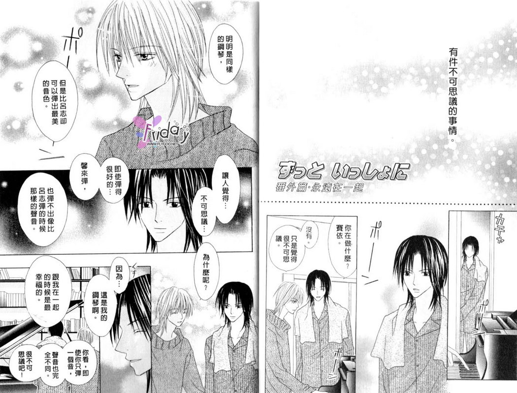 被神隐藏的少年韩漫全集-VOL12无删减无遮挡章节图片 
