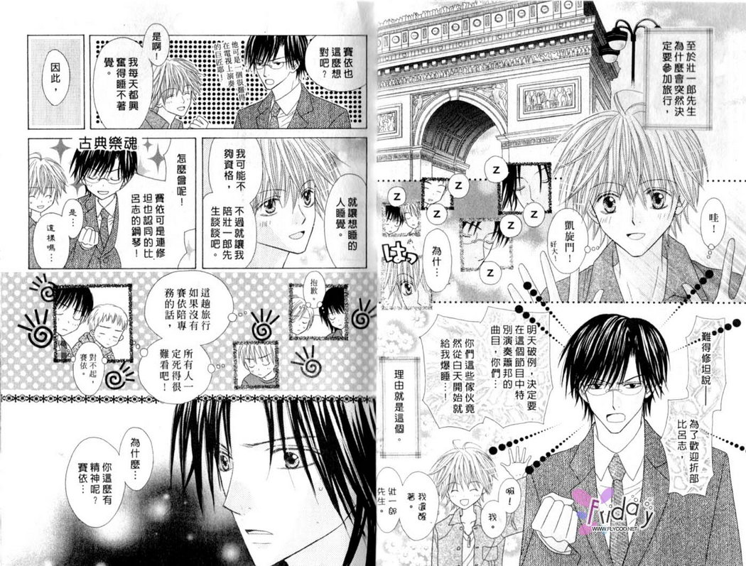 被神隐藏的少年韩漫全集-VOL12无删减无遮挡章节图片 