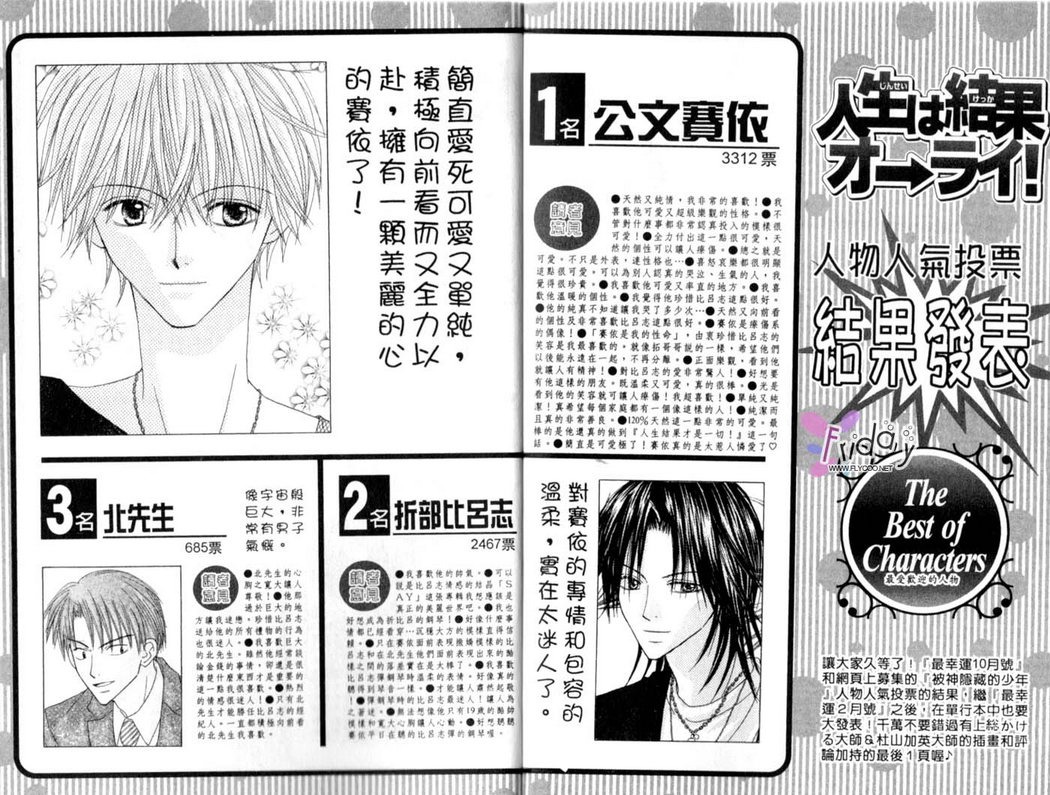 被神隐藏的少年韩漫全集-VOL12无删减无遮挡章节图片 