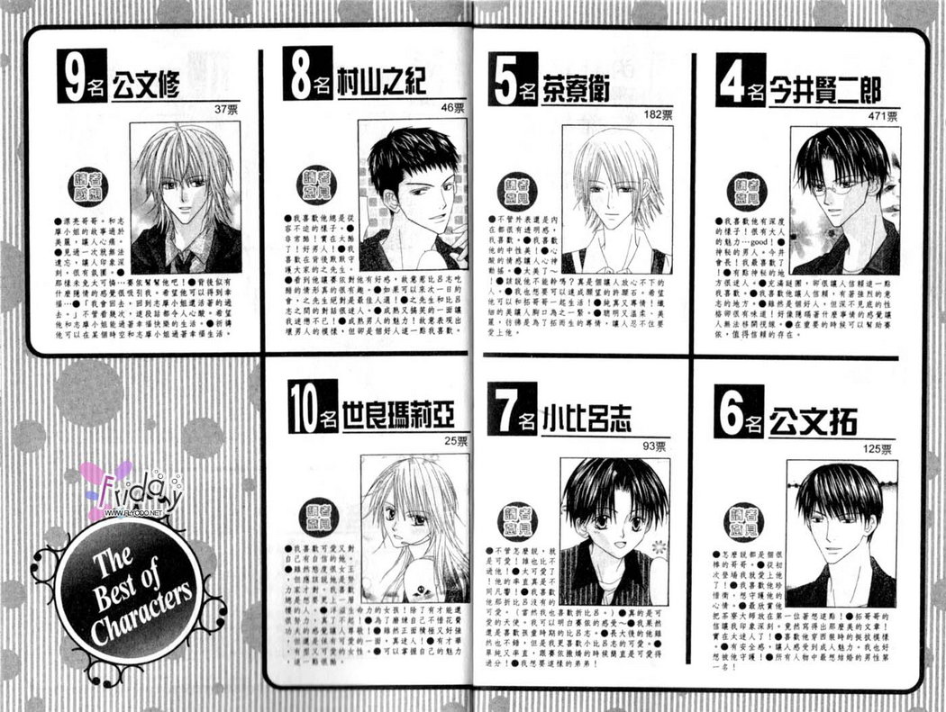 被神隐藏的少年韩漫全集-VOL12无删减无遮挡章节图片 