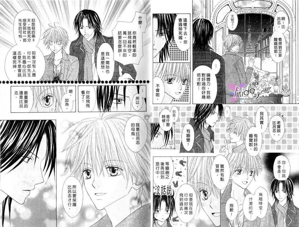 被神隐藏的少年韩漫全集-VOL12无删减无遮挡章节图片 