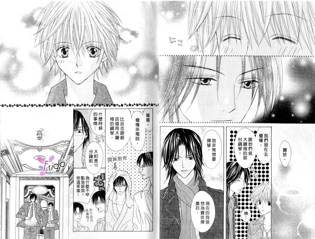 被神隐藏的少年韩漫全集-VOL12无删减无遮挡章节图片 