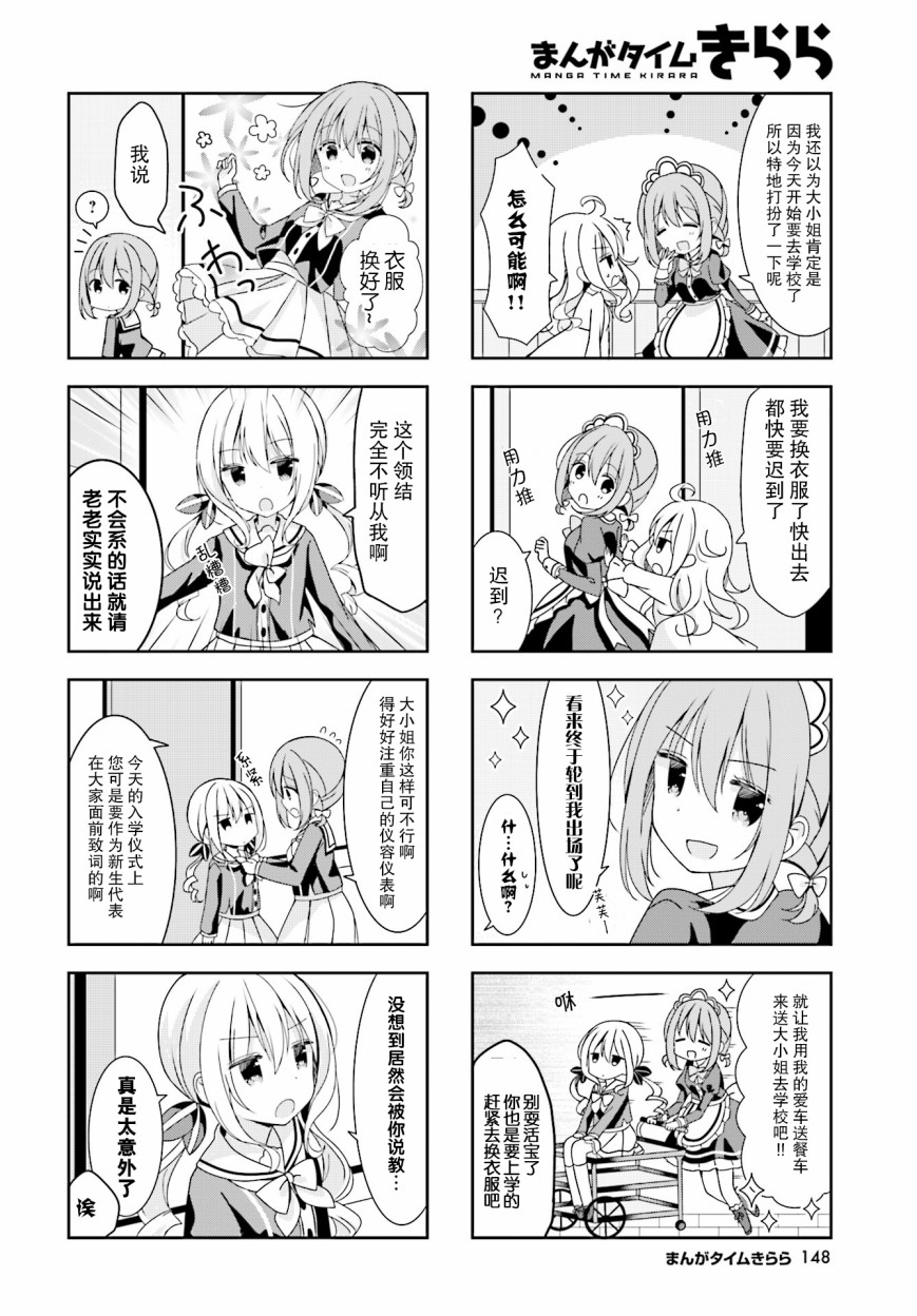 花花❀物语韩漫全集-第02话无删减无遮挡章节图片 
