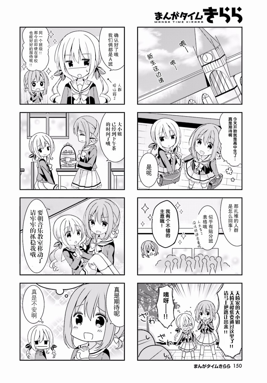 花花❀物语韩漫全集-第02话无删减无遮挡章节图片 