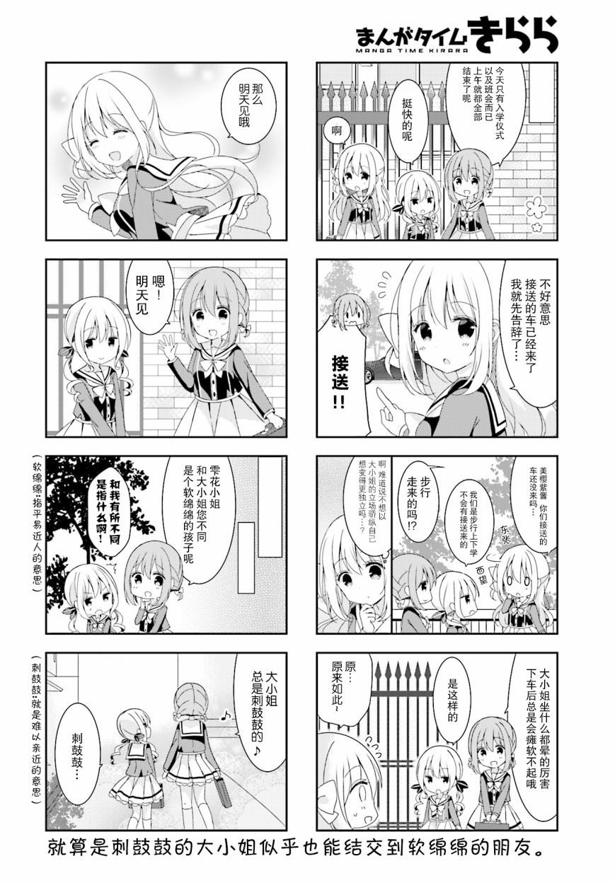 花花❀物语韩漫全集-第02话无删减无遮挡章节图片 