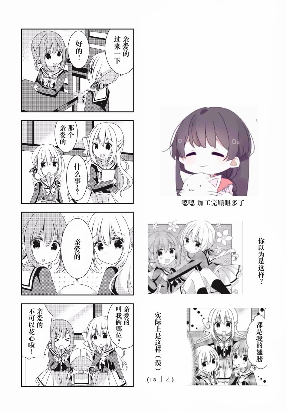 花花❀物语韩漫全集-第03话无删减无遮挡章节图片 