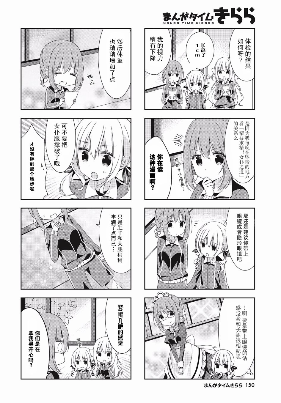 花花❀物语韩漫全集-第03话无删减无遮挡章节图片 