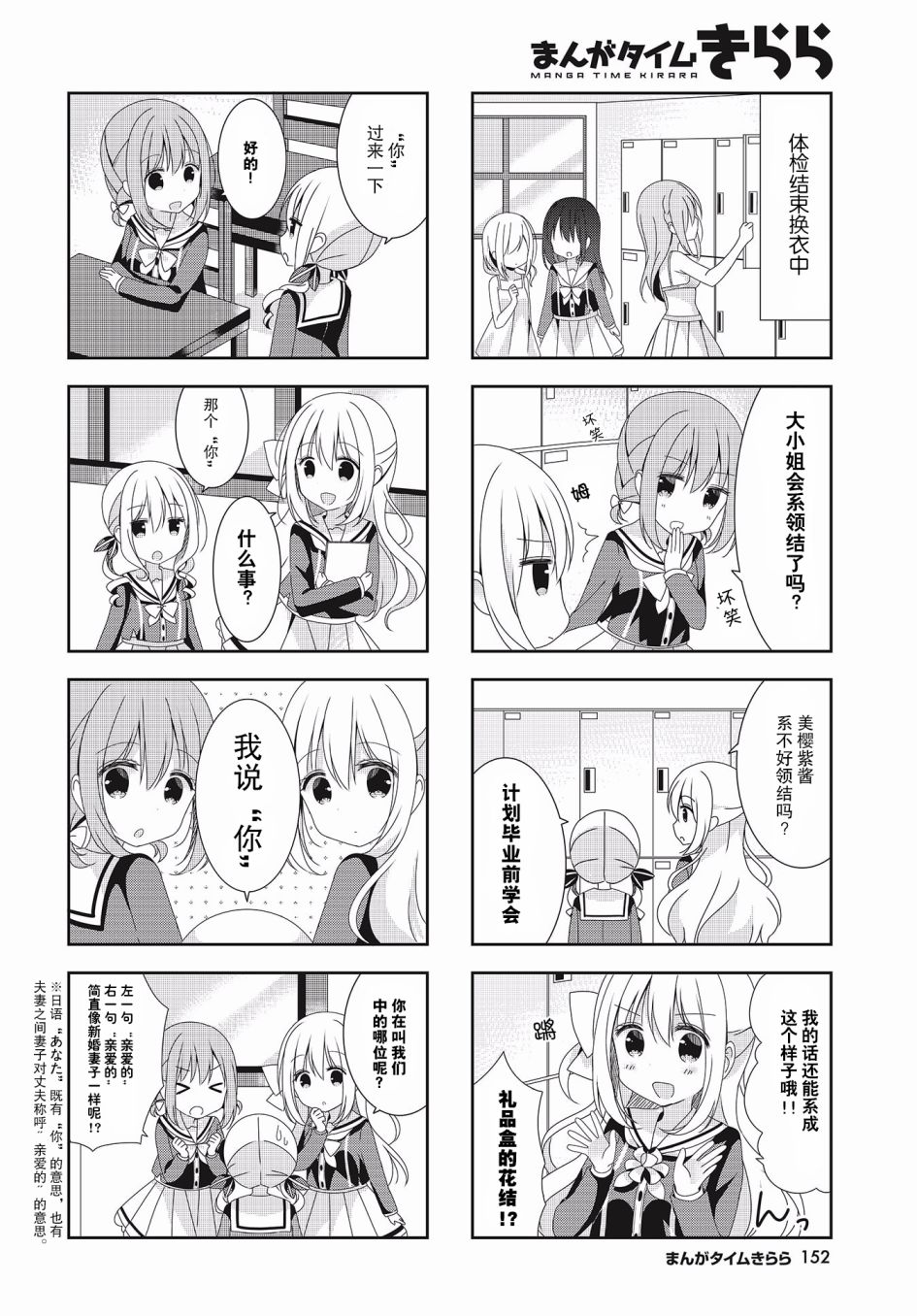 花花❀物语韩漫全集-第03话无删减无遮挡章节图片 