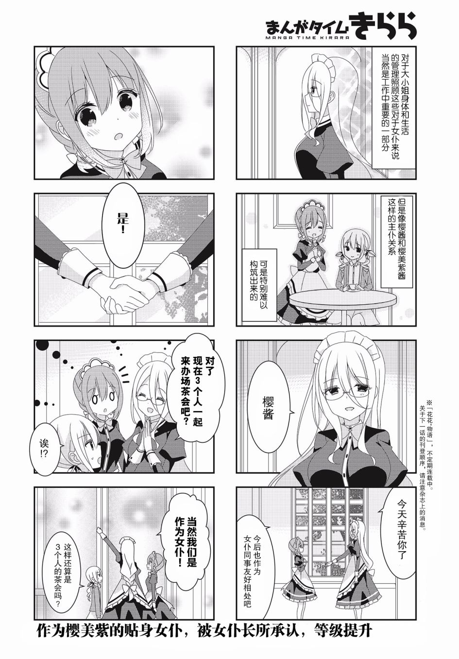 花花❀物语韩漫全集-第05话无删减无遮挡章节图片 