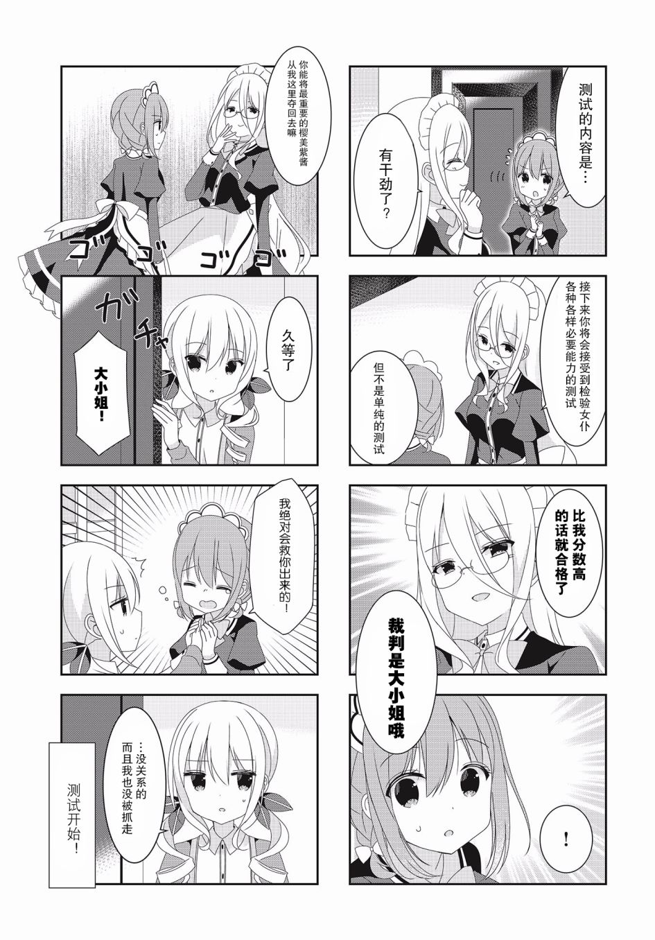 花花❀物语韩漫全集-第05话无删减无遮挡章节图片 