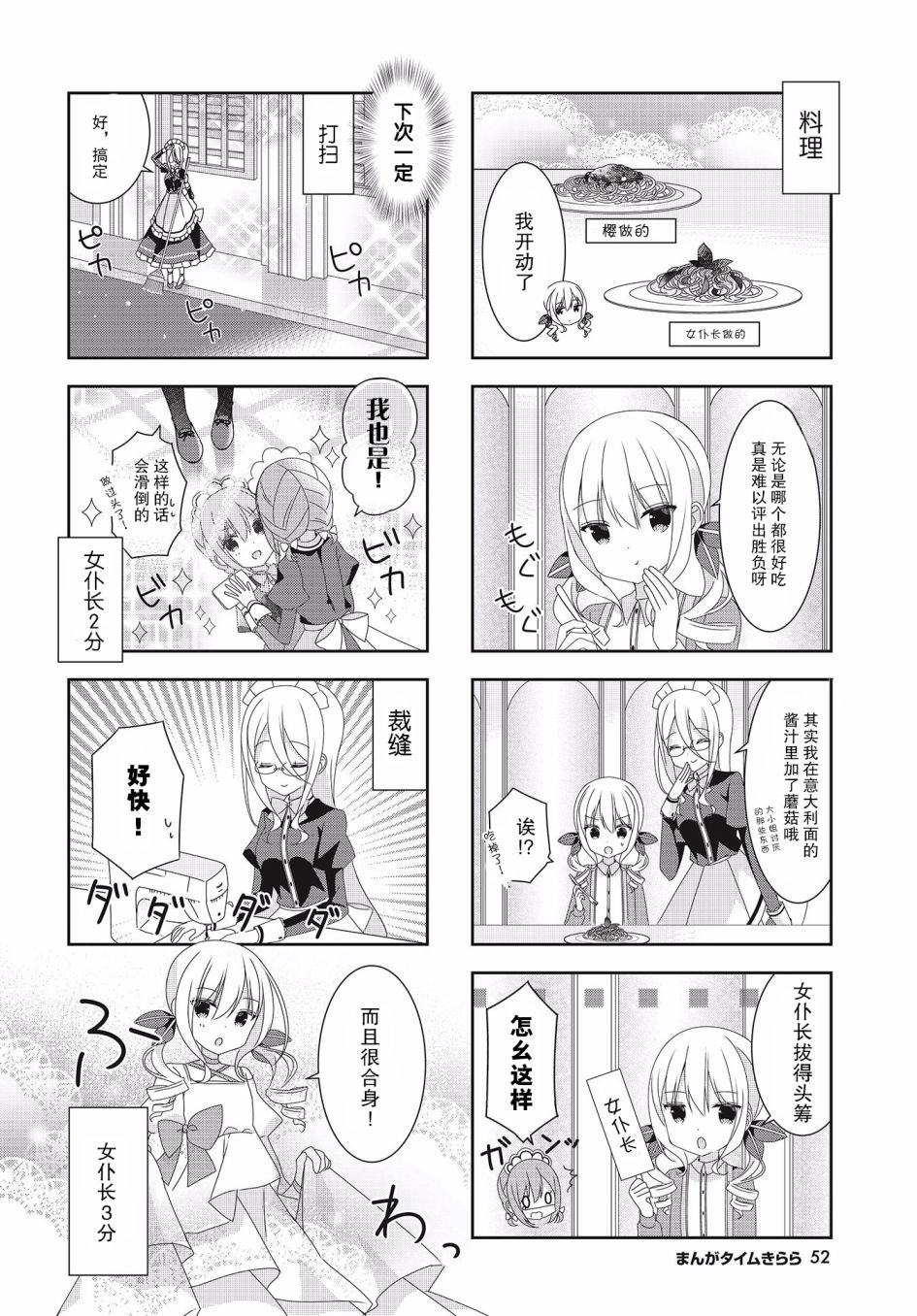 花花❀物语韩漫全集-第05话无删减无遮挡章节图片 