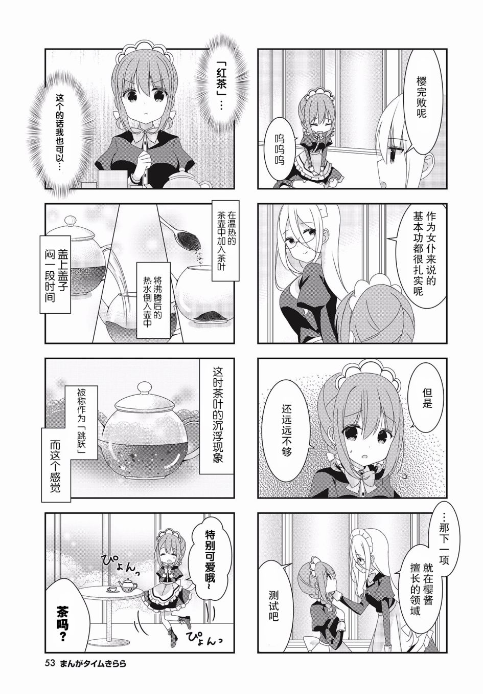 花花❀物语韩漫全集-第05话无删减无遮挡章节图片 