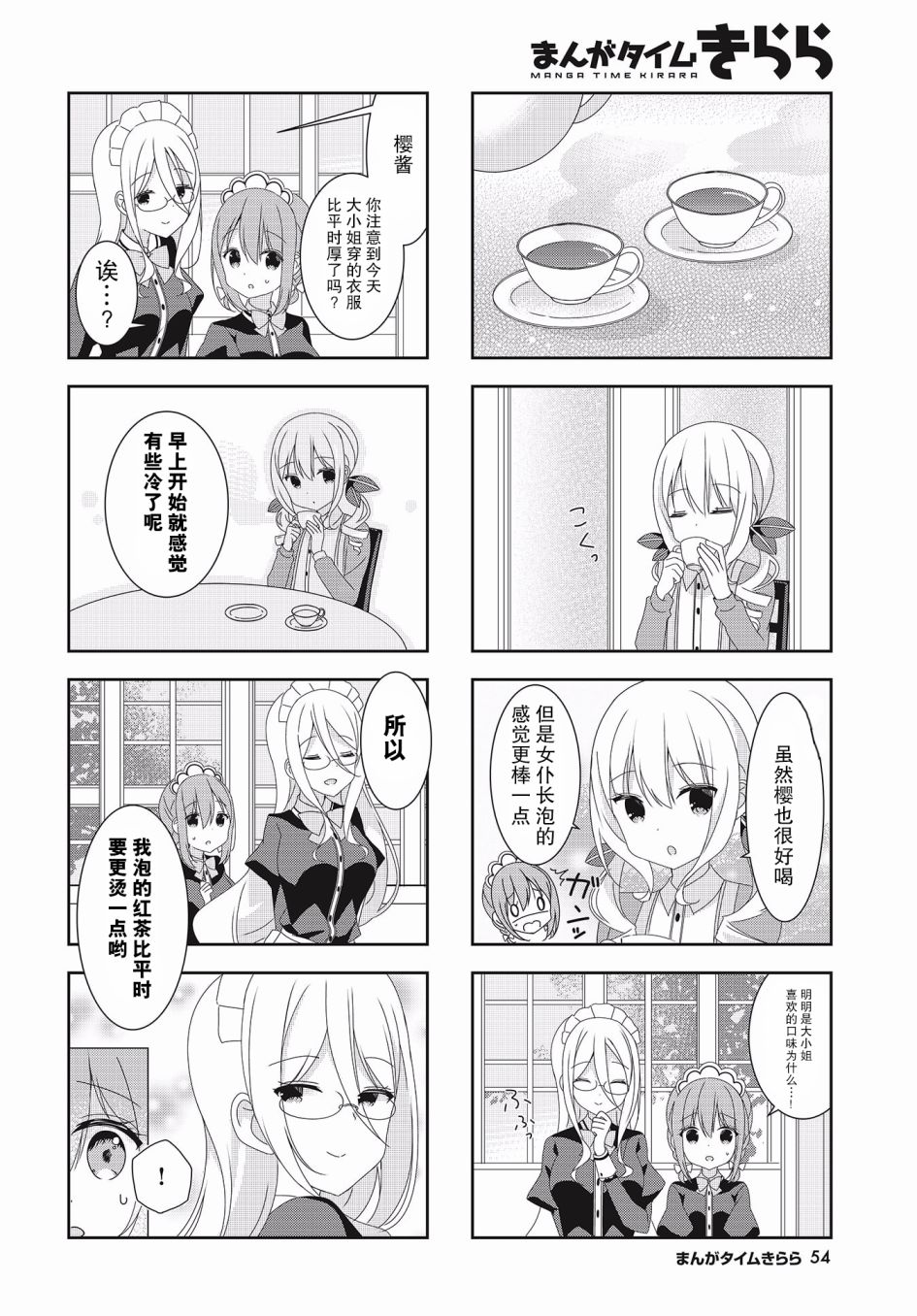 花花❀物语韩漫全集-第05话无删减无遮挡章节图片 