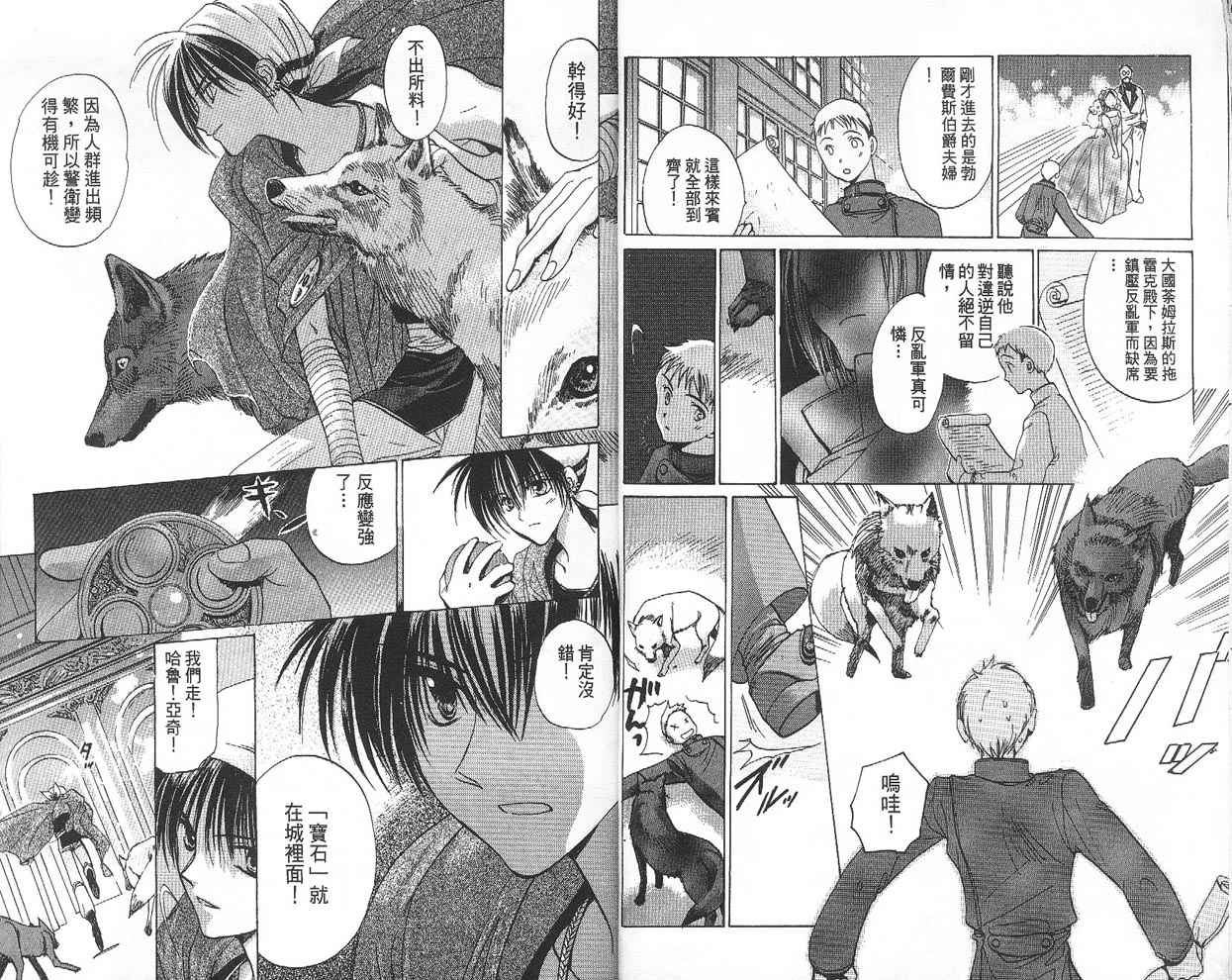 假面女王韩漫全集-VOL01无删减无遮挡章节图片 