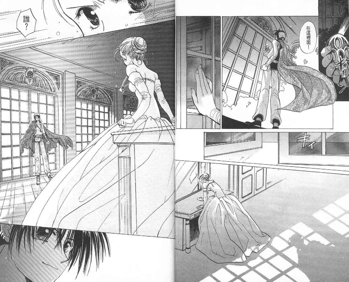 假面女王韩漫全集-VOL01无删减无遮挡章节图片 