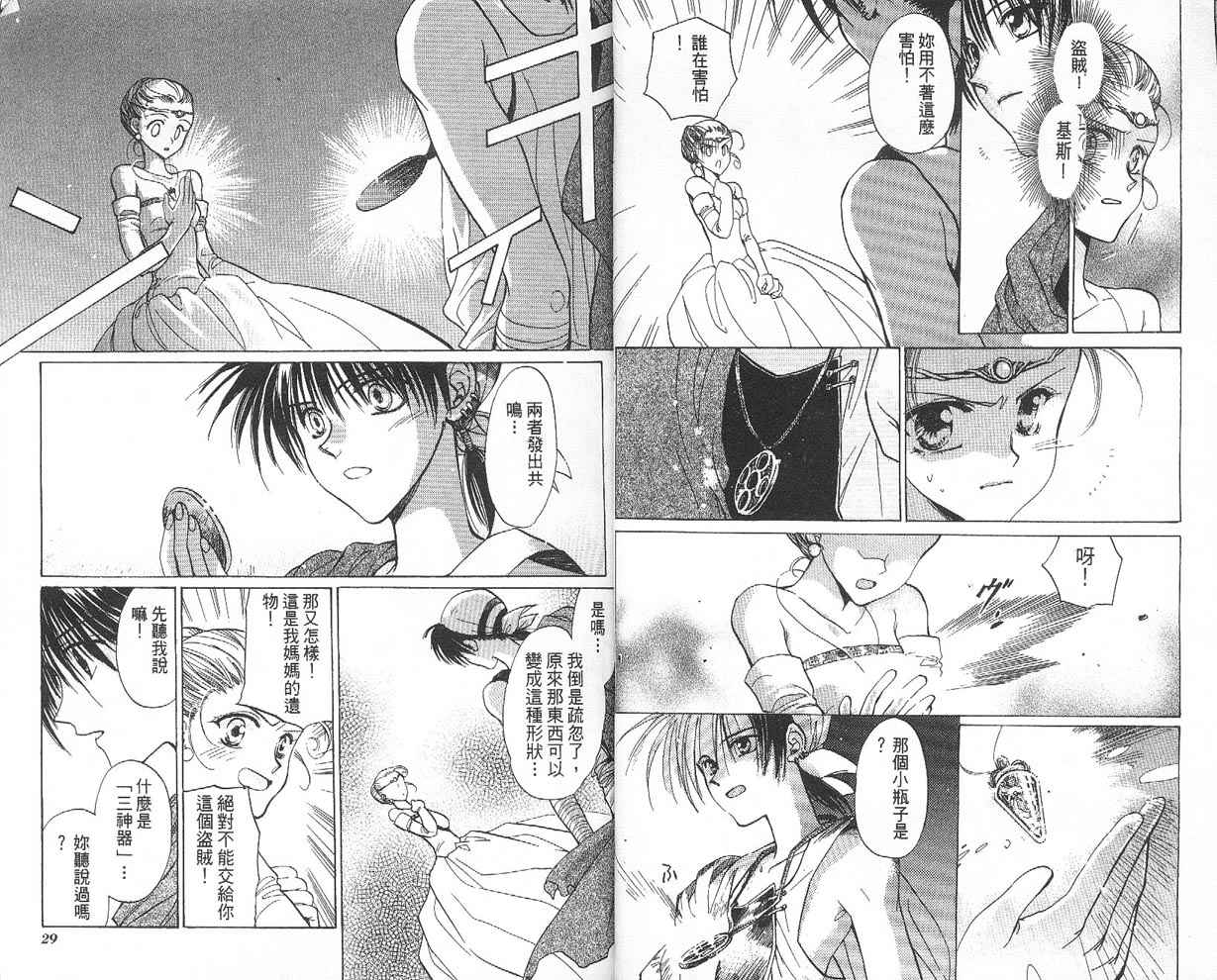 假面女王韩漫全集-VOL01无删减无遮挡章节图片 