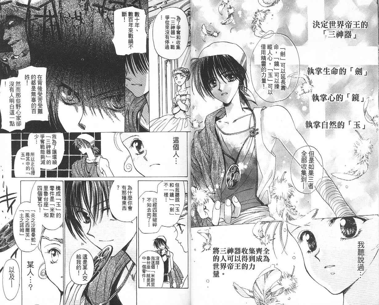 假面女王韩漫全集-VOL01无删减无遮挡章节图片 