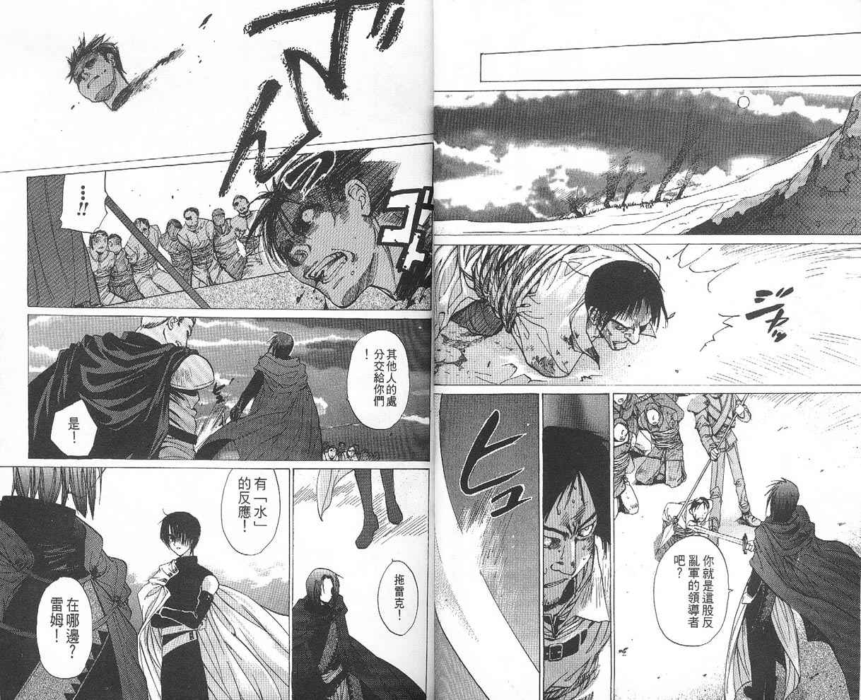 假面女王韩漫全集-VOL01无删减无遮挡章节图片 