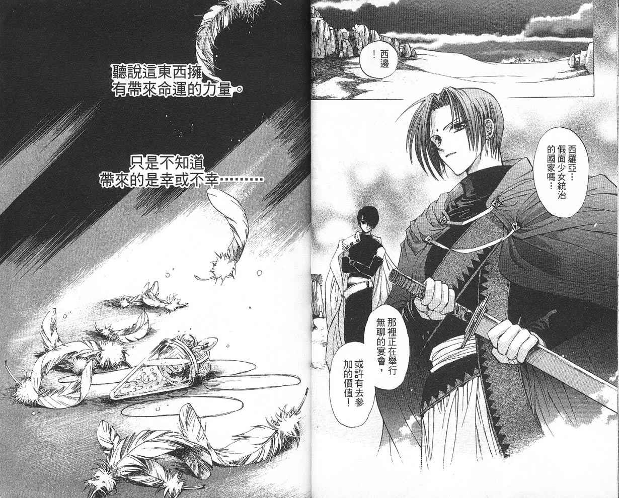 假面女王韩漫全集-VOL01无删减无遮挡章节图片 