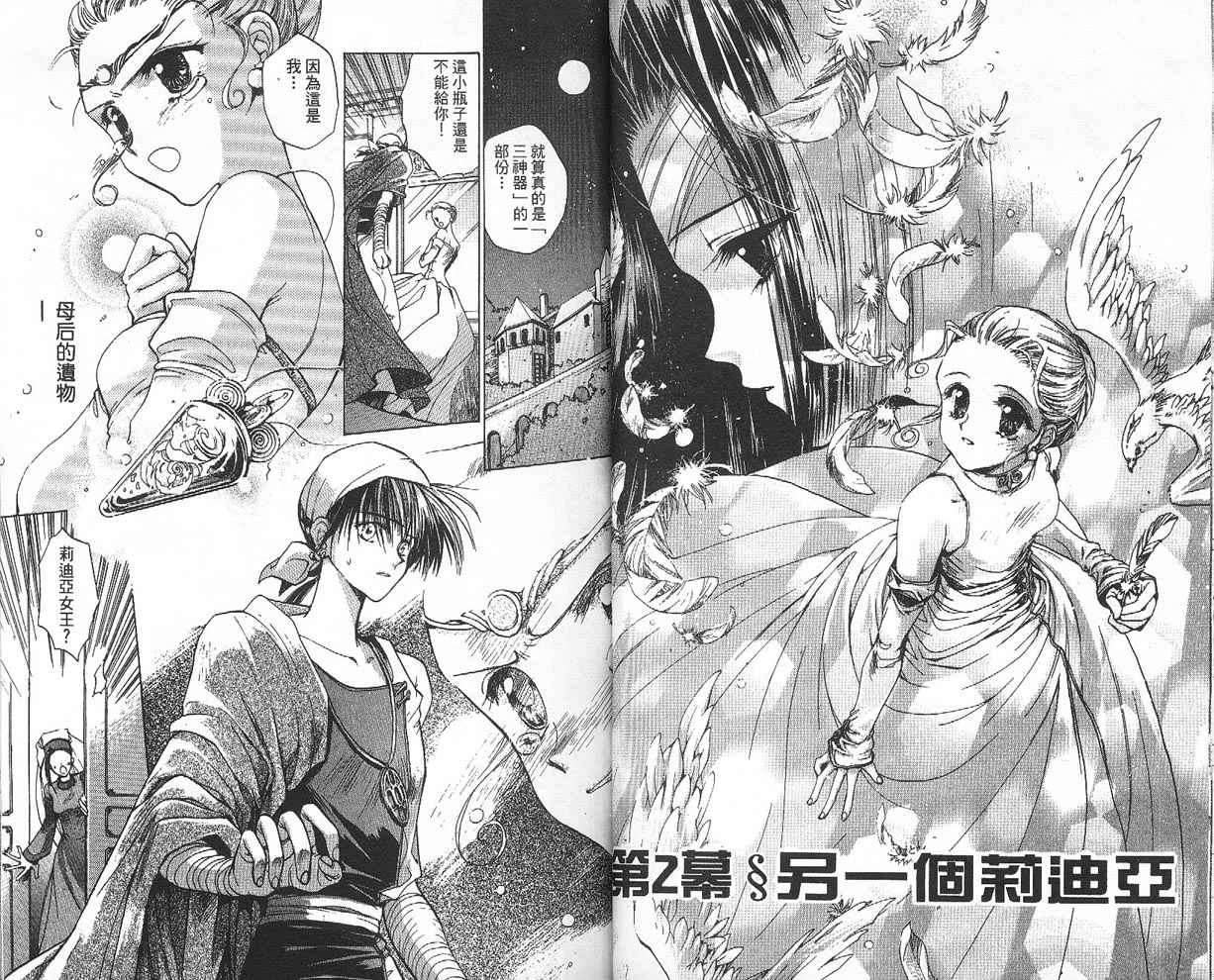 假面女王韩漫全集-VOL01无删减无遮挡章节图片 