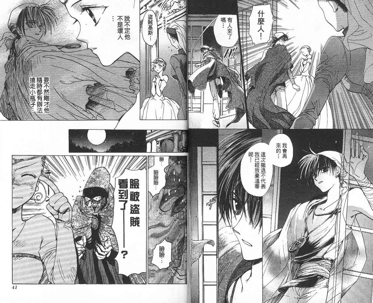 假面女王韩漫全集-VOL01无删减无遮挡章节图片 