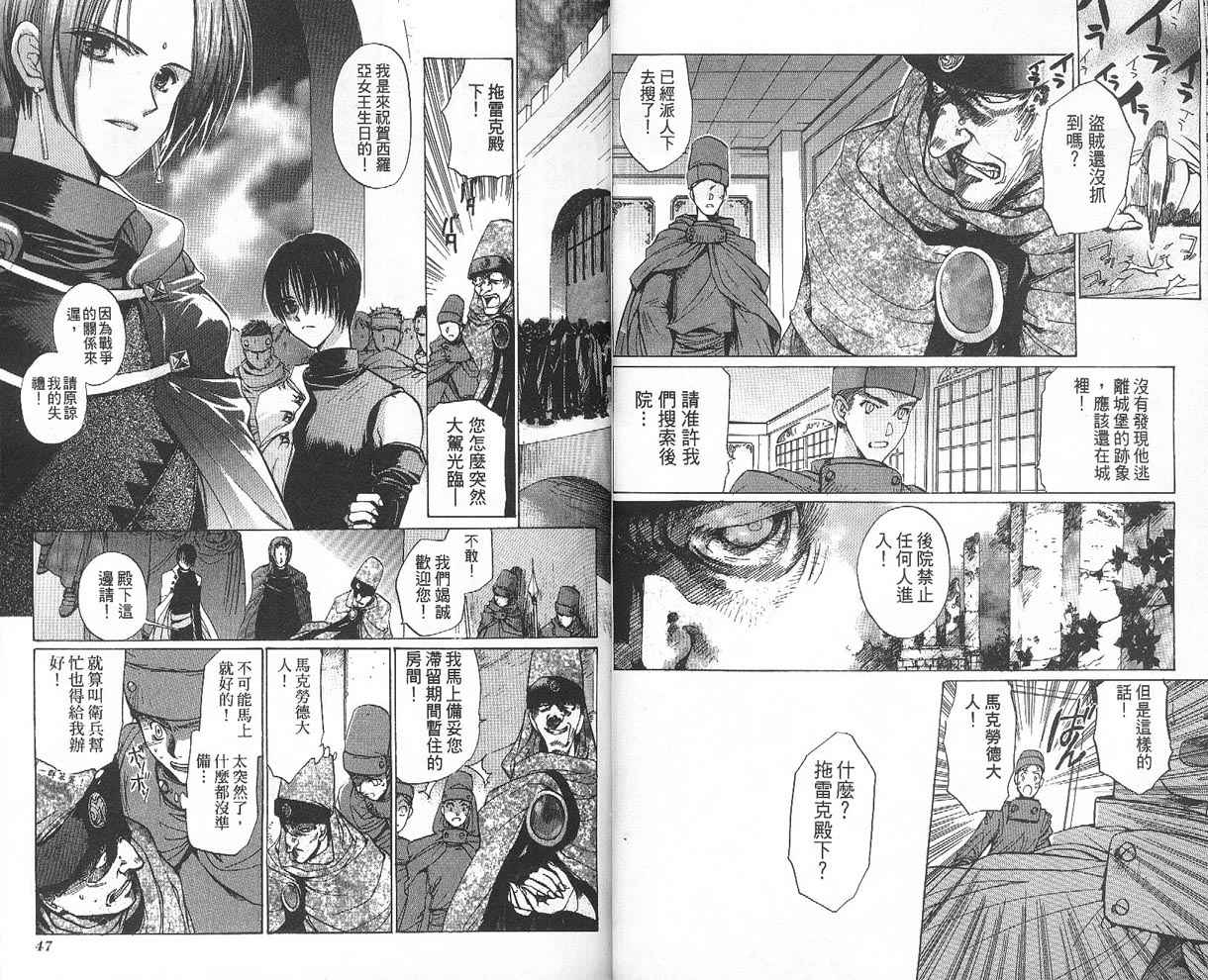 假面女王韩漫全集-VOL01无删减无遮挡章节图片 