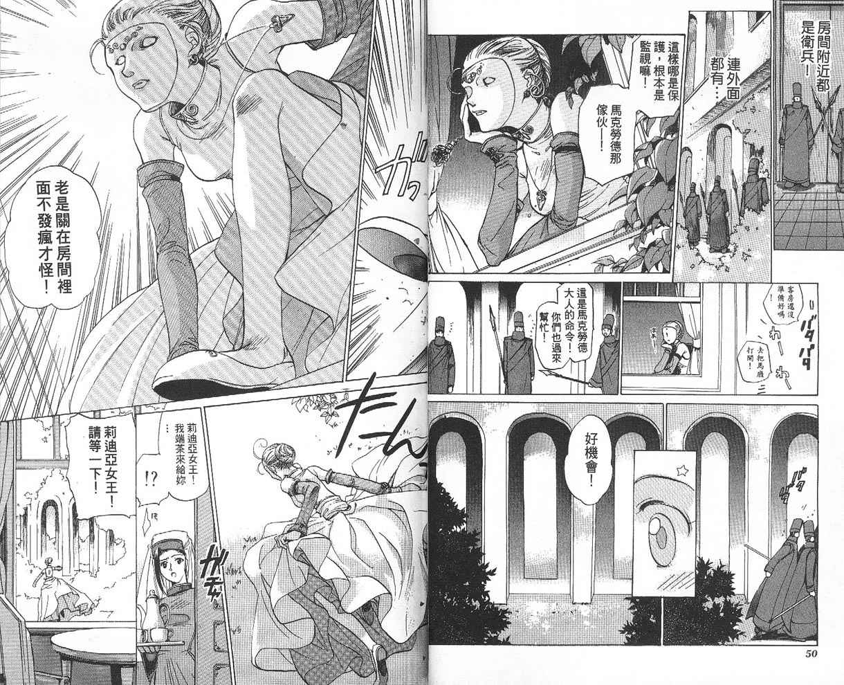 假面女王韩漫全集-VOL01无删减无遮挡章节图片 