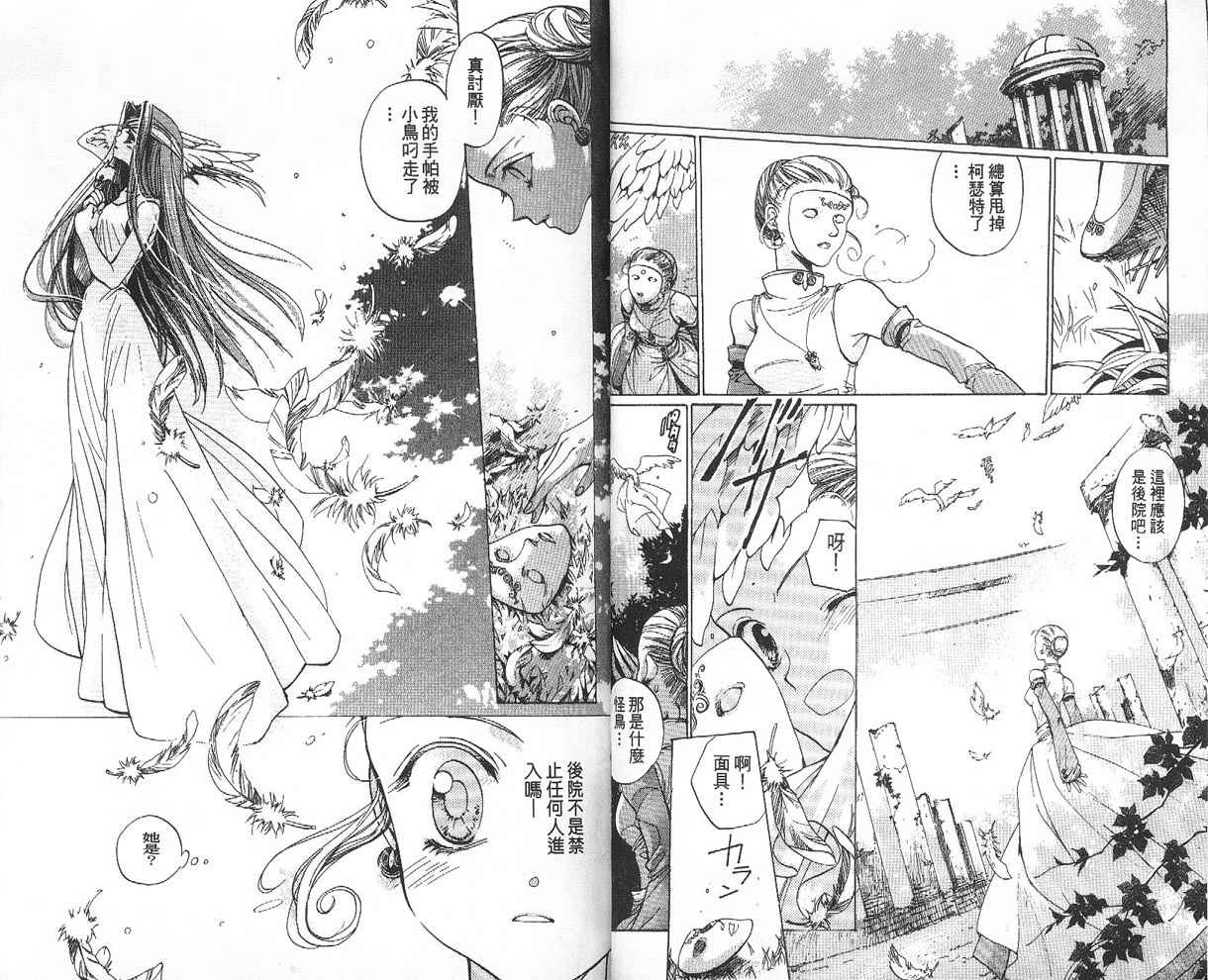 假面女王韩漫全集-VOL01无删减无遮挡章节图片 