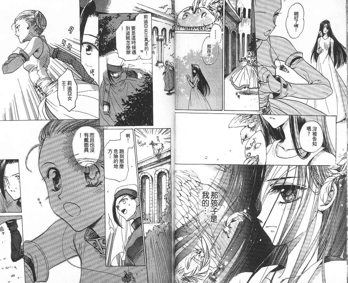 假面女王韩漫全集-VOL01无删减无遮挡章节图片 