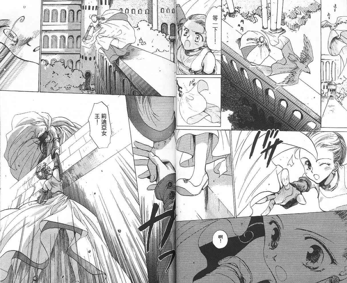 假面女王韩漫全集-VOL01无删减无遮挡章节图片 