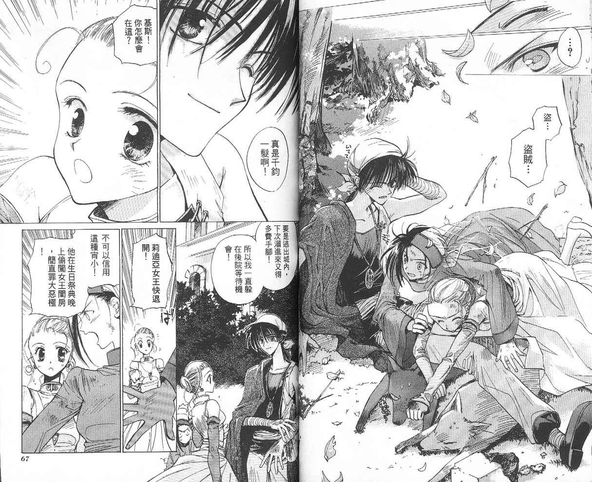 假面女王韩漫全集-VOL01无删减无遮挡章节图片 