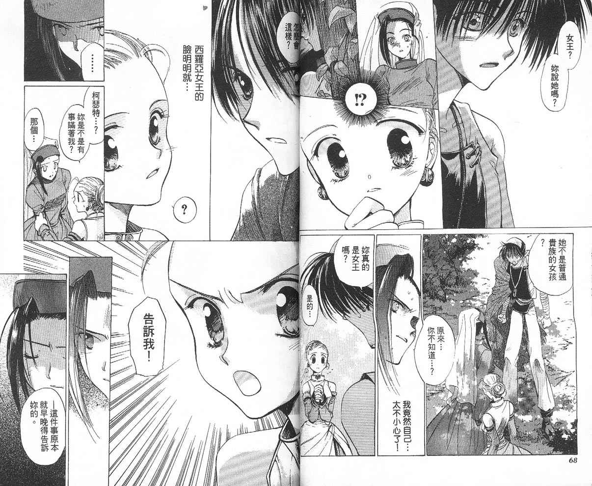 假面女王韩漫全集-VOL01无删减无遮挡章节图片 