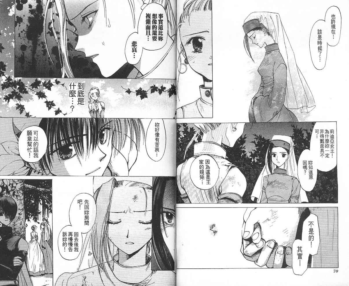 假面女王韩漫全集-VOL01无删减无遮挡章节图片 