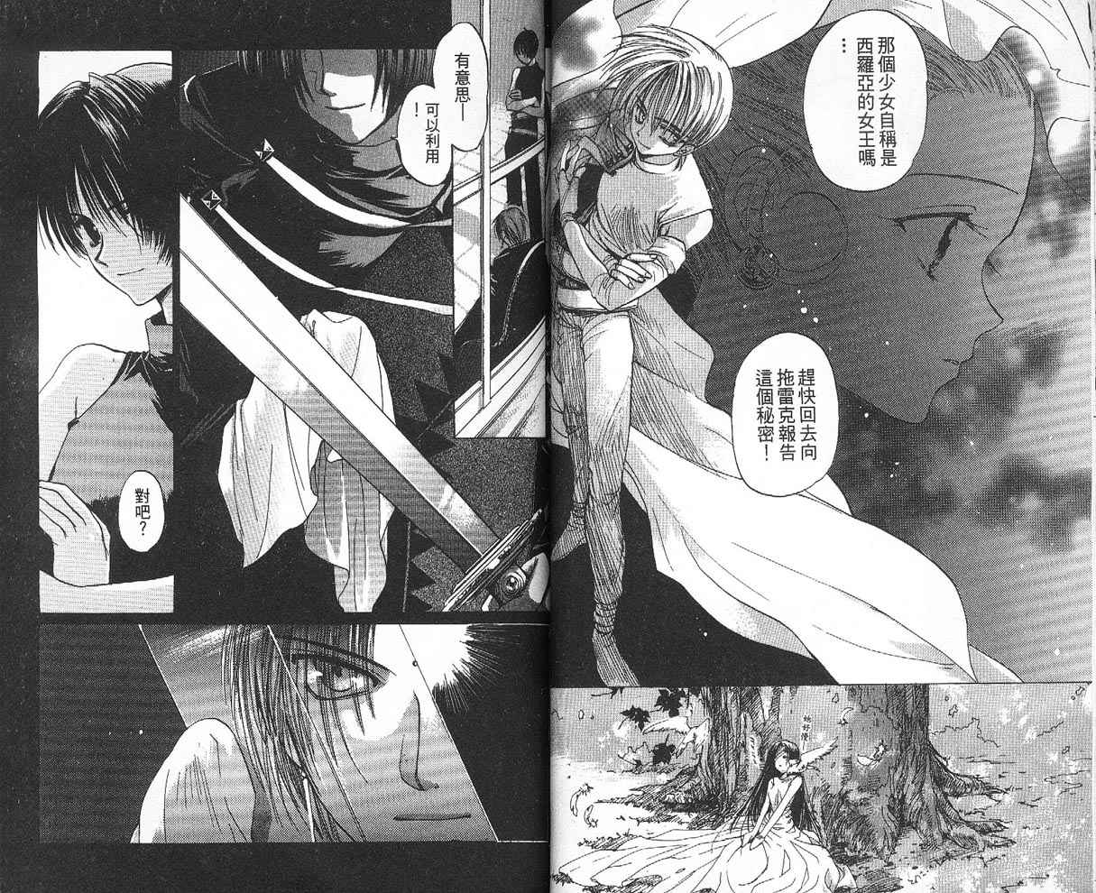 假面女王韩漫全集-VOL01无删减无遮挡章节图片 