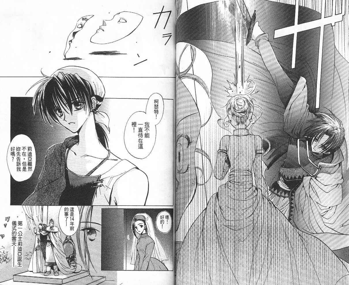 假面女王韩漫全集-VOL01无删减无遮挡章节图片 
