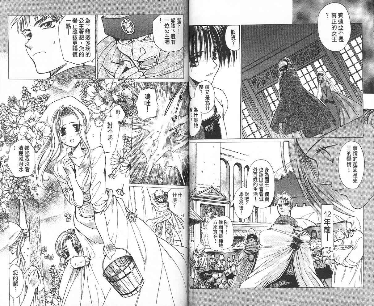 假面女王韩漫全集-VOL01无删减无遮挡章节图片 