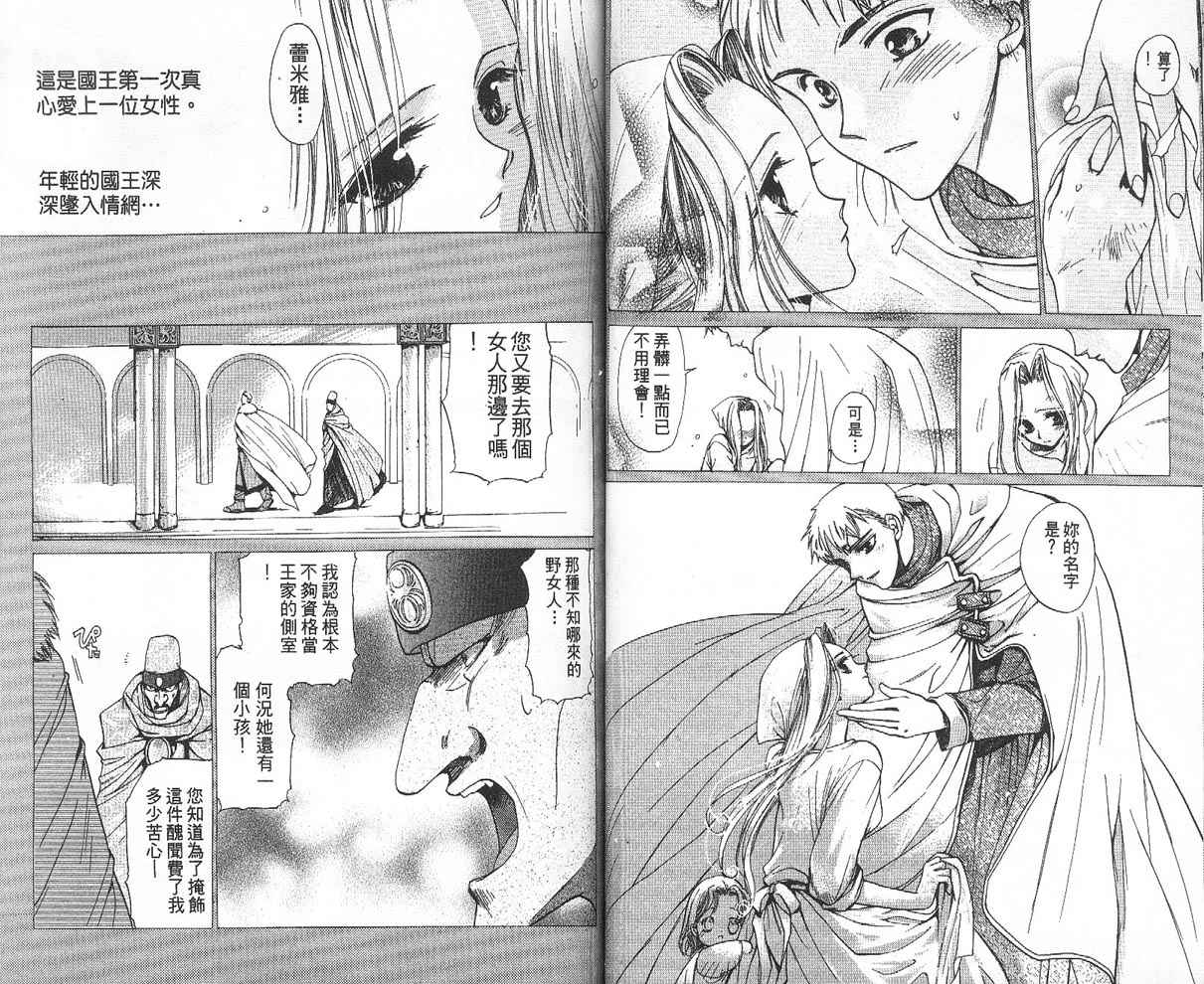 假面女王韩漫全集-VOL01无删减无遮挡章节图片 