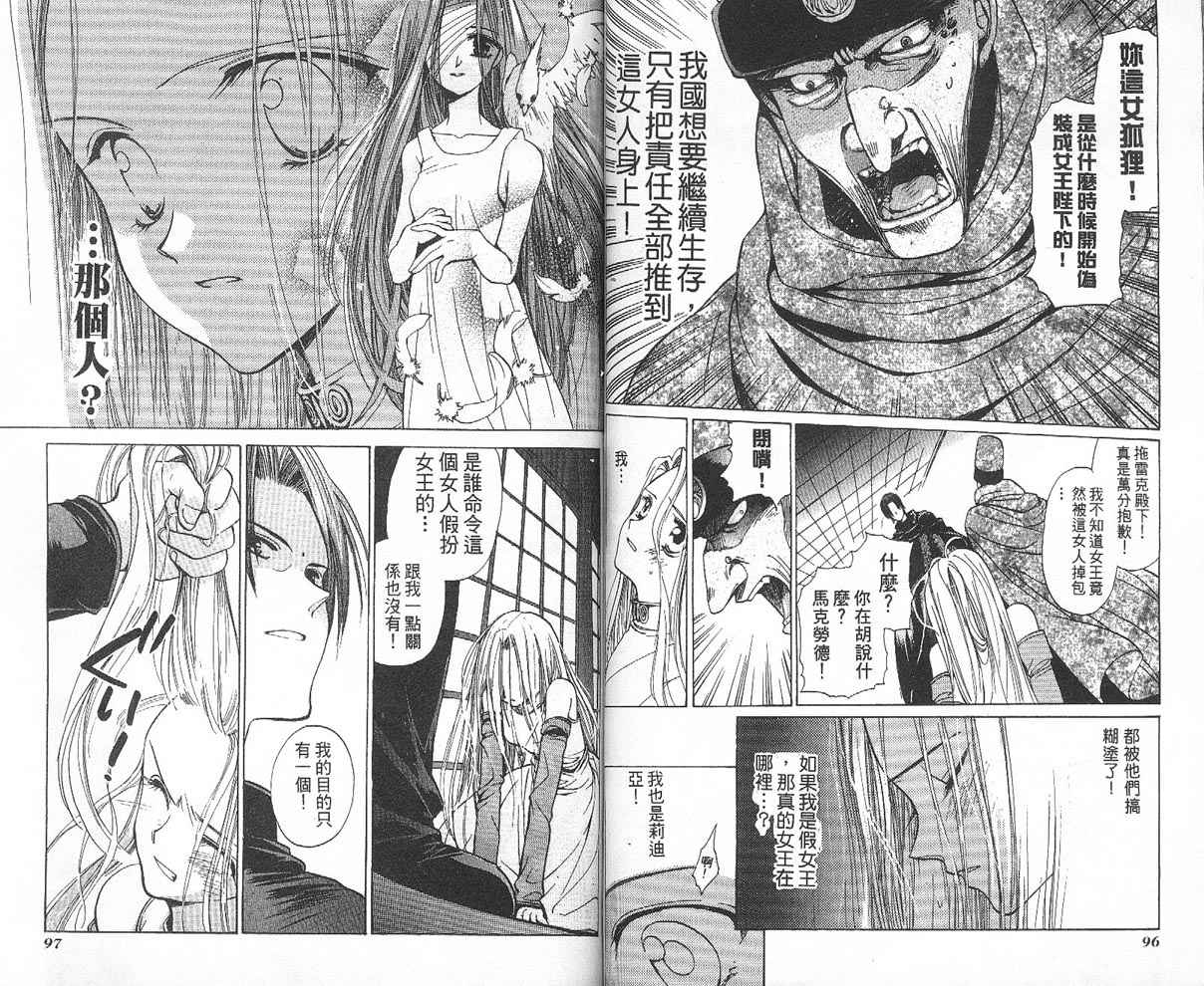 假面女王韩漫全集-VOL01无删减无遮挡章节图片 
