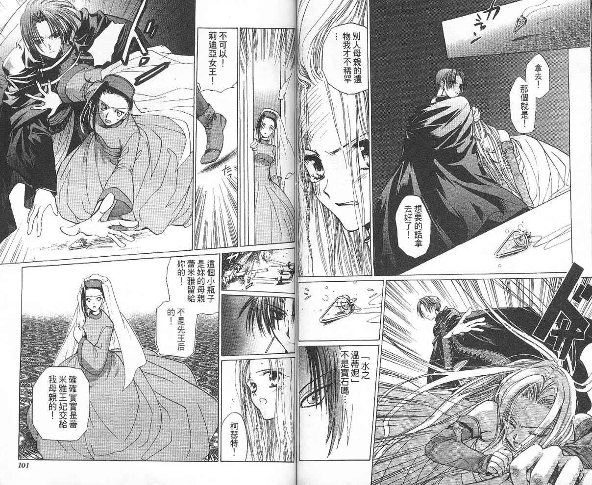 假面女王韩漫全集-VOL01无删减无遮挡章节图片 
