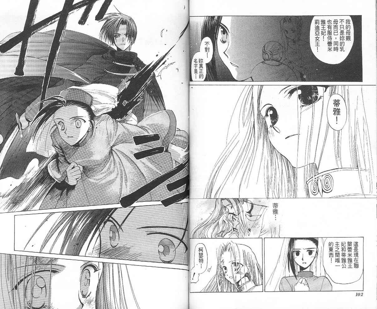 假面女王韩漫全集-VOL01无删减无遮挡章节图片 