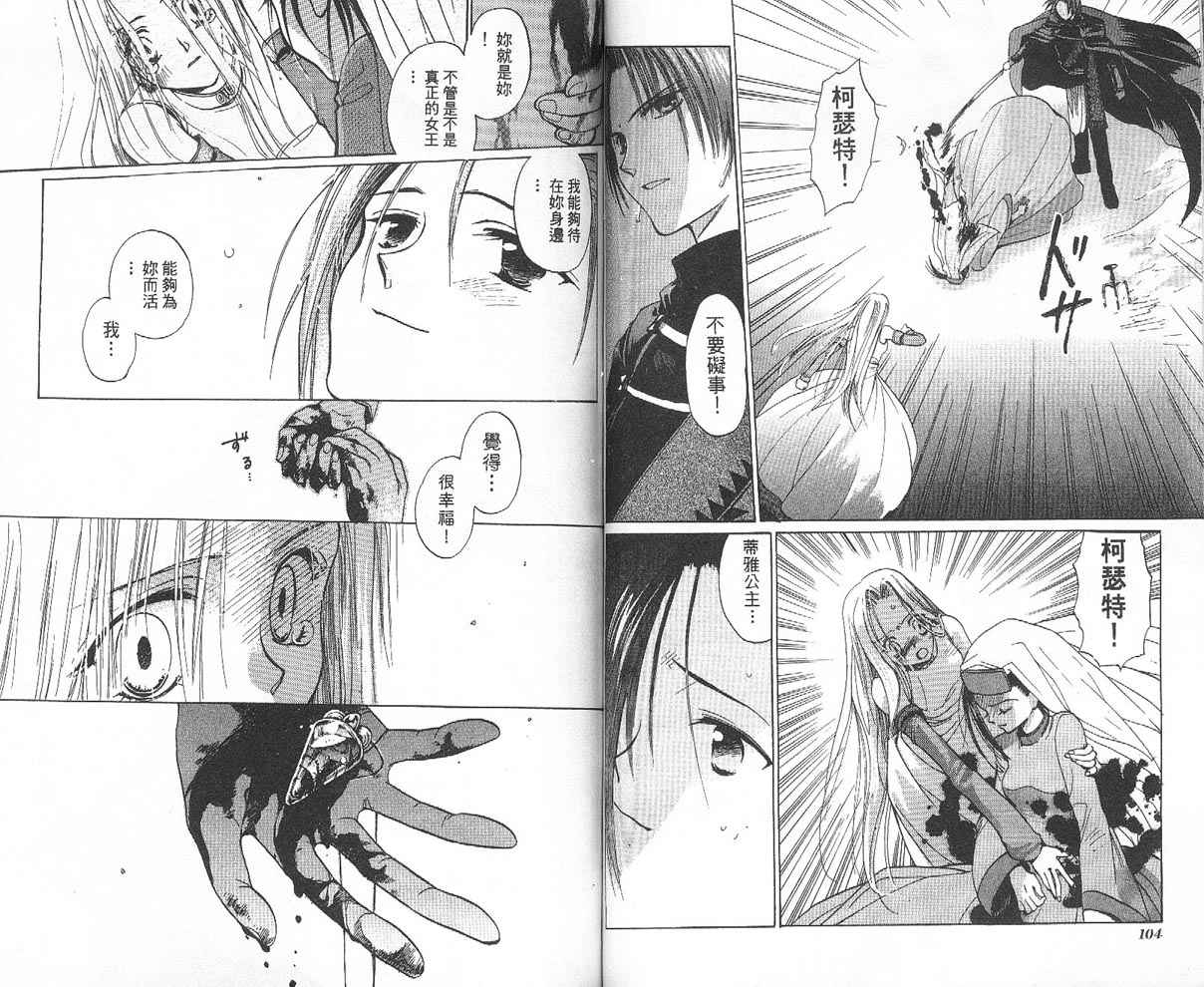 假面女王韩漫全集-VOL01无删减无遮挡章节图片 