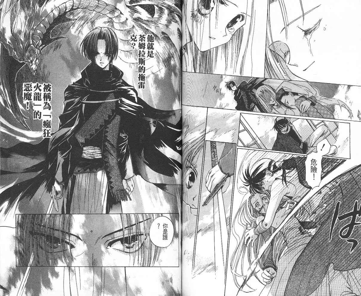 假面女王韩漫全集-VOL01无删减无遮挡章节图片 