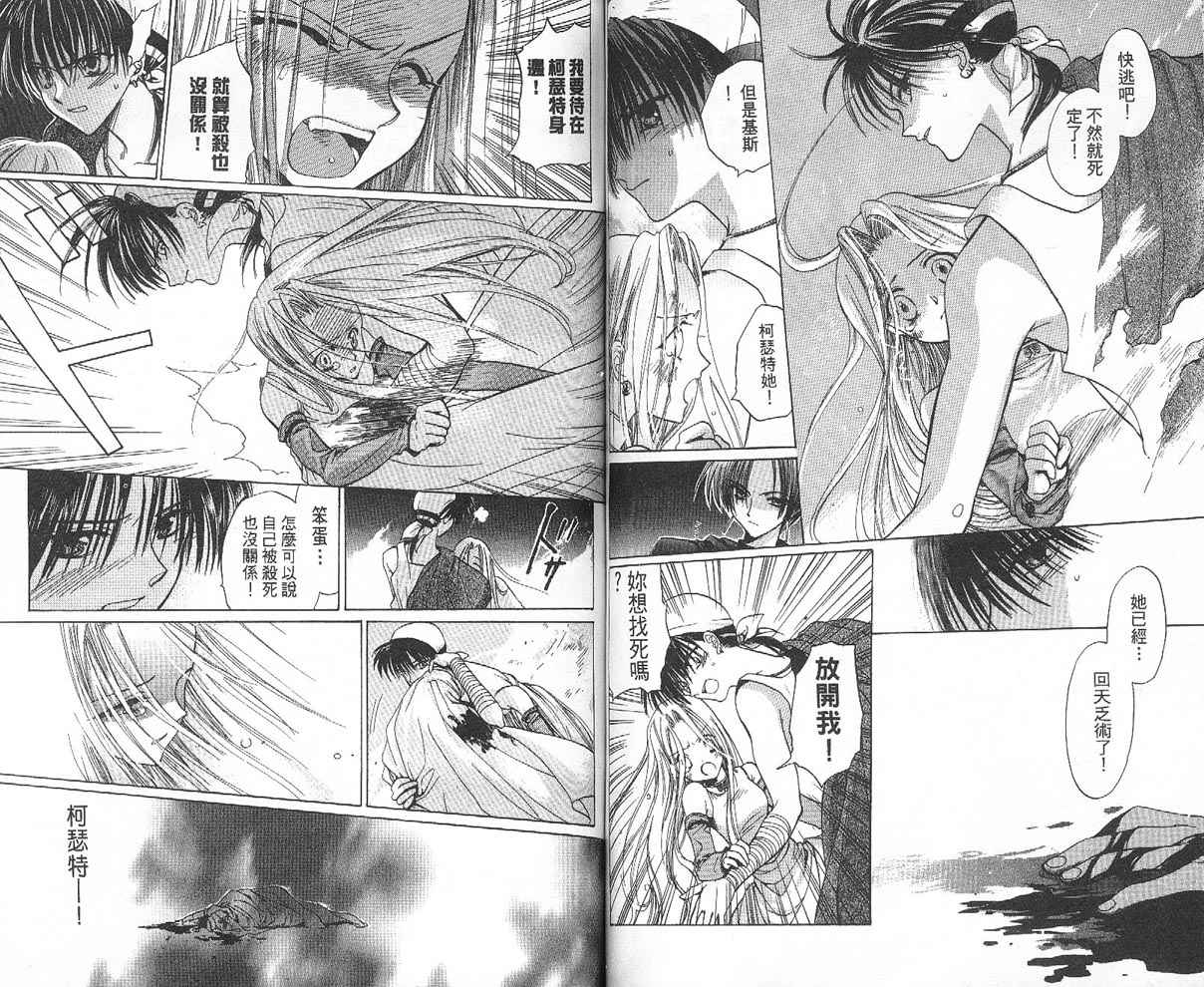假面女王韩漫全集-VOL01无删减无遮挡章节图片 