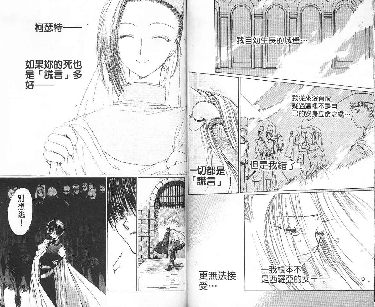 假面女王韩漫全集-VOL01无删减无遮挡章节图片 