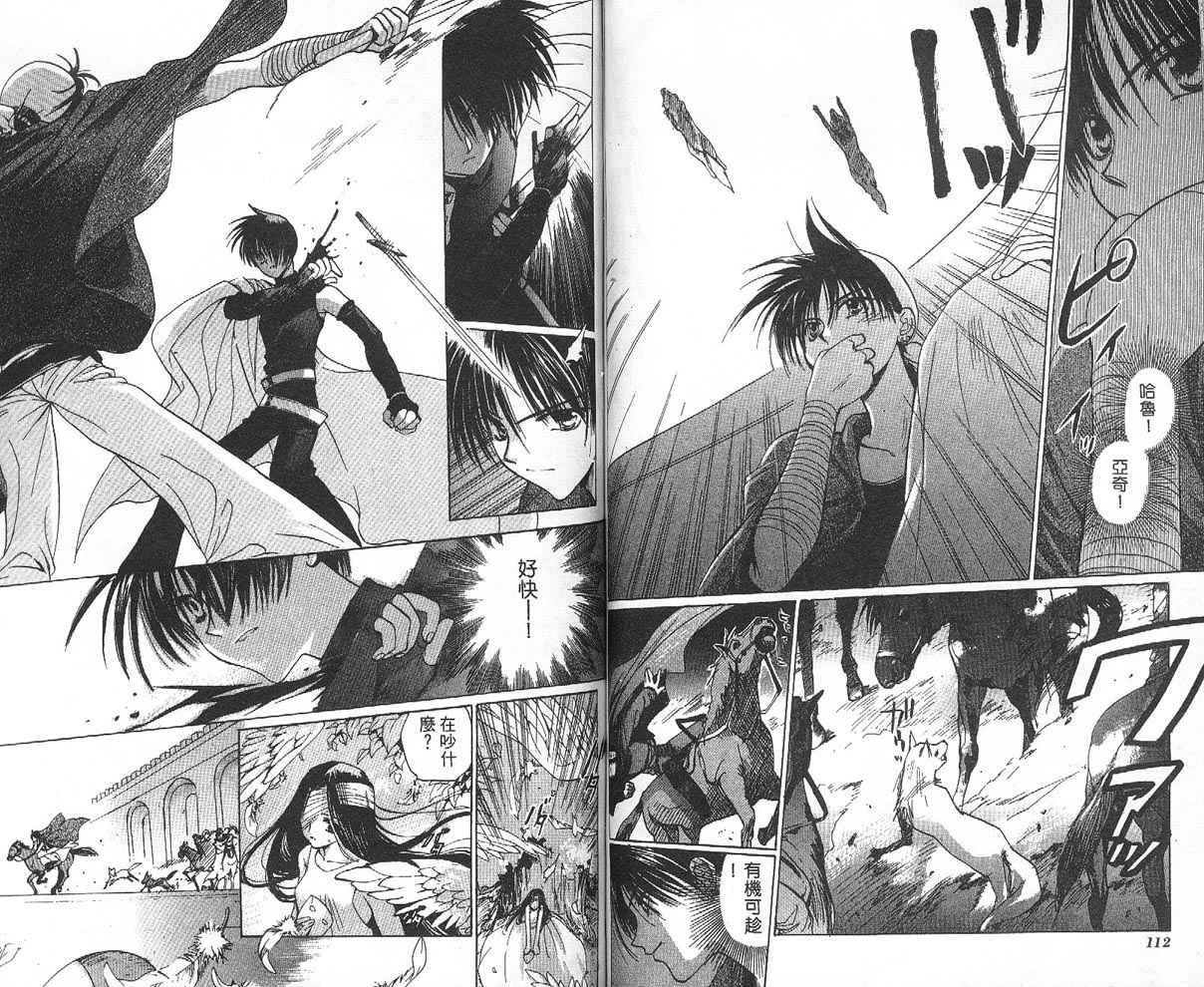 假面女王韩漫全集-VOL01无删减无遮挡章节图片 