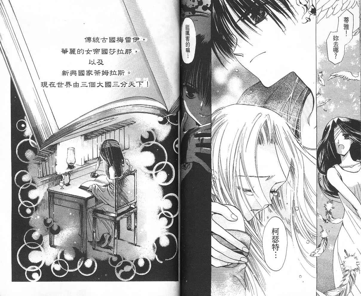 假面女王韩漫全集-VOL01无删减无遮挡章节图片 