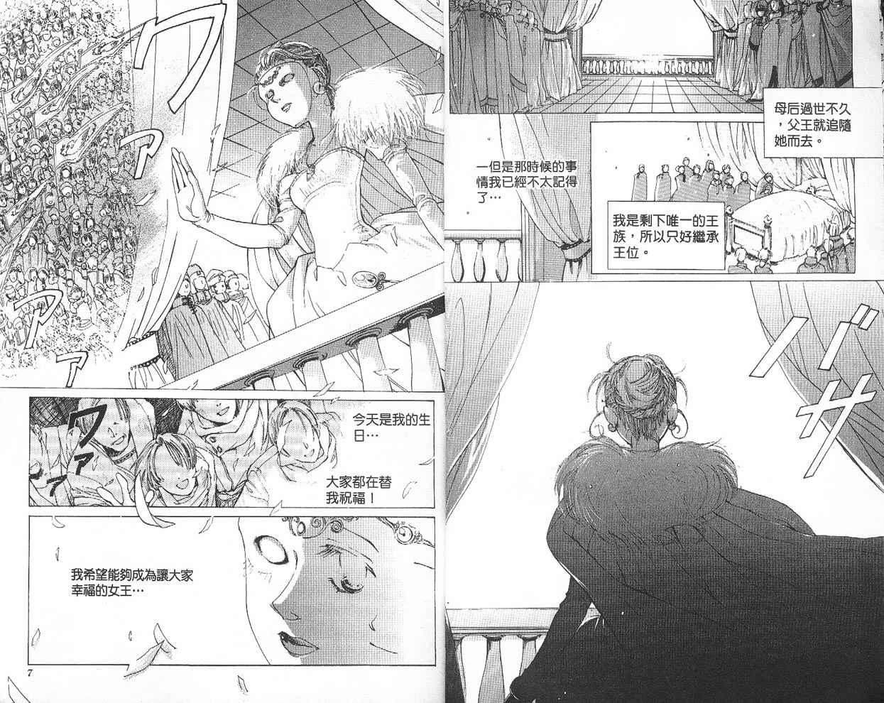 假面女王韩漫全集-VOL01无删减无遮挡章节图片 