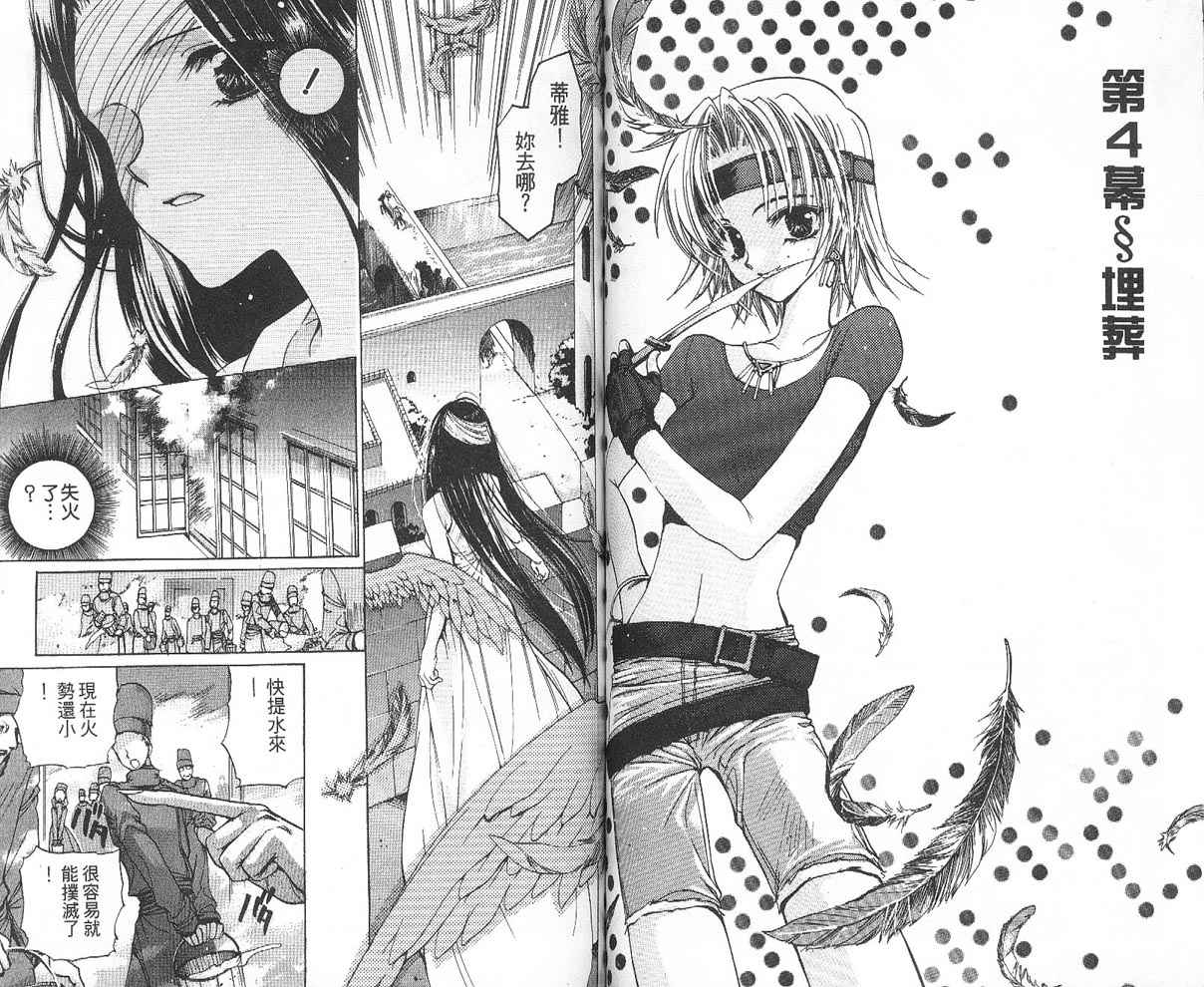 假面女王韩漫全集-VOL01无删减无遮挡章节图片 