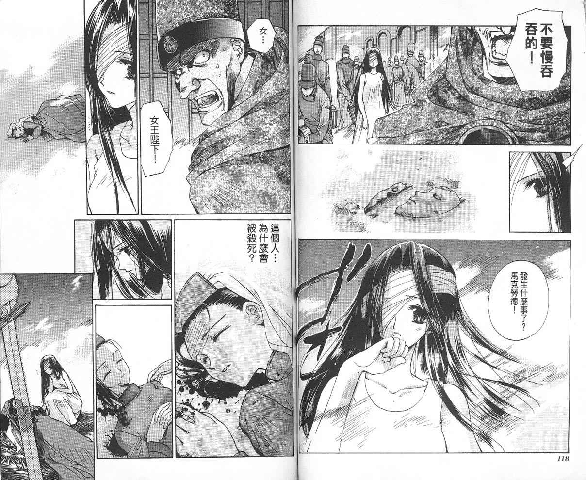 假面女王韩漫全集-VOL01无删减无遮挡章节图片 