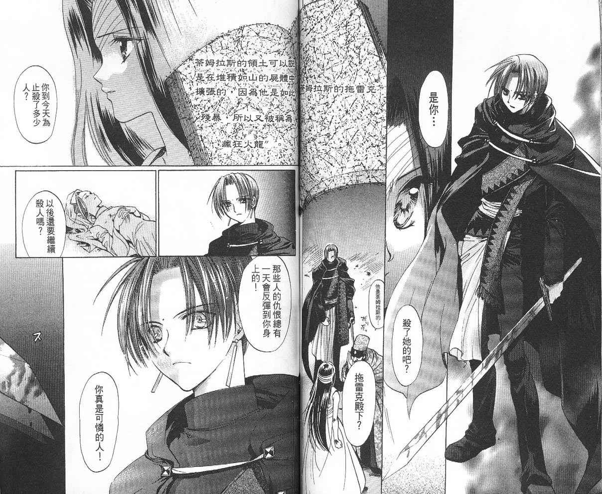 假面女王韩漫全集-VOL01无删减无遮挡章节图片 